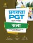 Uttar Pradesh (UP ) PGT Chitrakala