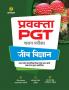 Uttar Pradesh (UP ) PGT Jeev Vigyan