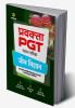 Uttar Pradesh (UP ) PGT Jeev Vigyan