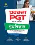 Uttar Pradesh (UP ) PGT Grah Vigyan