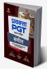 Uttar Pradesh (UP ) PGT Sangeet