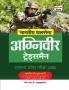 Bhartiye Thal Sena Agniveer Tradesman Samanye Pravesh pariksha (CEE)