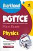 Jharkhand PGTTCE Main Exam Physics