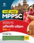 MPPSC Samanya Abhiruchi Parikshan Paper 2 Guide