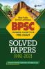 BPSC Combined Competitive Pre. Exam Solved Papers 1992 - 2021