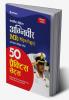 50 Practice Sets EBhartiya Nausena Agniveer MR (Metric Recruit) Online Likhit Pariksha