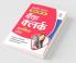 Success Master IBPS CRP-XII Bank Clerk Prarambhik Pariksha