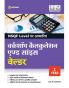 NSQF Level Per Adharit Workshop Calculation and Science Welder I Year