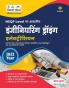NSQF Level Per Adharit Engineering Drawing Electrician I & II Year