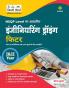 Engineering Drawing Fitter Theory (H)