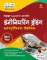 NSQF Level Par Aadharit Engineering Drawing Electronics Mechanic I & II Year