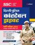 SSC Delhi Police Constable Driver Bharti Pariksha 2022