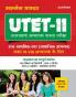 Success Master UTET Paper 2 for Class 6 to 8 Samajik Addhyan