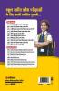 Netarhat Avam Hazaribagh Vidyalaya Class 6 Guide