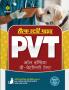 Self Study Guide PVT Hindi 2023