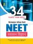 34 Years Chapterwise Solved Papers NEET Rasayan 2023
