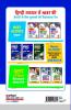 15 Years Solved Papers NEET 2023 Hindi