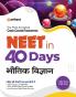 40 Days Crash Course for NEET Bhotiki