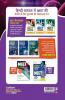 40 Days Crash Course for NEET Bhotiki