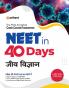 40 Days Crash Course for NEET Jeev Vigyan