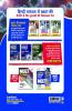 40 Days Crash Course for NEET Jeev Vigyan