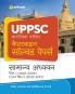 UPPSC Solved Papers Paper I & II (H) 2017