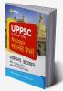 UPPSC Solved Papers Paper I & II (H) 2017