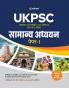 UKPSC Samanya Adhyayan Pr-I Guide (H)