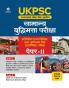 UKPSC General Aptitude Paper-II (H)