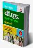 UP B.ed JEE Kala varg Guide for 2023 Exam