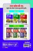 UP B.ed JEE Vanijya varg Guide for 2023 Exam