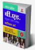 UP B.ed JEE Vanijya varg Guide for 2023 Exam