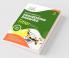 Based On NSQF Level Engineering Drawing Fitter 1 & 2 Year