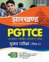 Jharkhand PGTTCE Prarambhik Pariksha