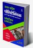 UP Polytechnic K-Group Electrician (H)