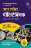UP Polytechnic Joint Entrance Guide (H)