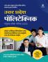 Uttar Pradesh Polytechnic Sanyukat Modern Office Managemant and Secretarial Practice avum Library and Information Science Parvesh Pariksha 2023