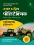 Uttar Pradesh Polytechnic Sanyukt Pravesh Pariksha Agriculture Engineering 2023