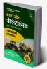 Uttar Pradesh Polytechnic Sanyukt Pravesh Pariksha Agriculture Engineering 2023