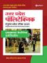 Uttar Pradesh Polytechnic Sanyukt Pravesh Pariksha Aircraft Maintenance Engineering 2023