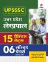 UPSSSC Lekhpal Practice & Solved (H)