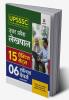 UPSSSC Lekhpal Practice & Solved (H)