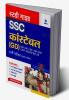 SSC Constable Exam Guide (H)