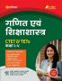 CTET and TET Ganit for Class 1 to 5