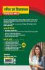 CTET and TET Ganit for Class 1 to 5