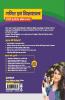 CTET and TET Ganit and Shiksha shastra for Class 6 to 8
