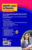 CTET Enrironmental Studies Hindi