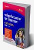 CTET Enrironmental Studies Hindi