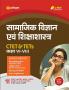 CTET & TET Samajik Vigyan (H)