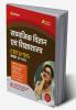 CTET & TET Samajik Vigyan (H)